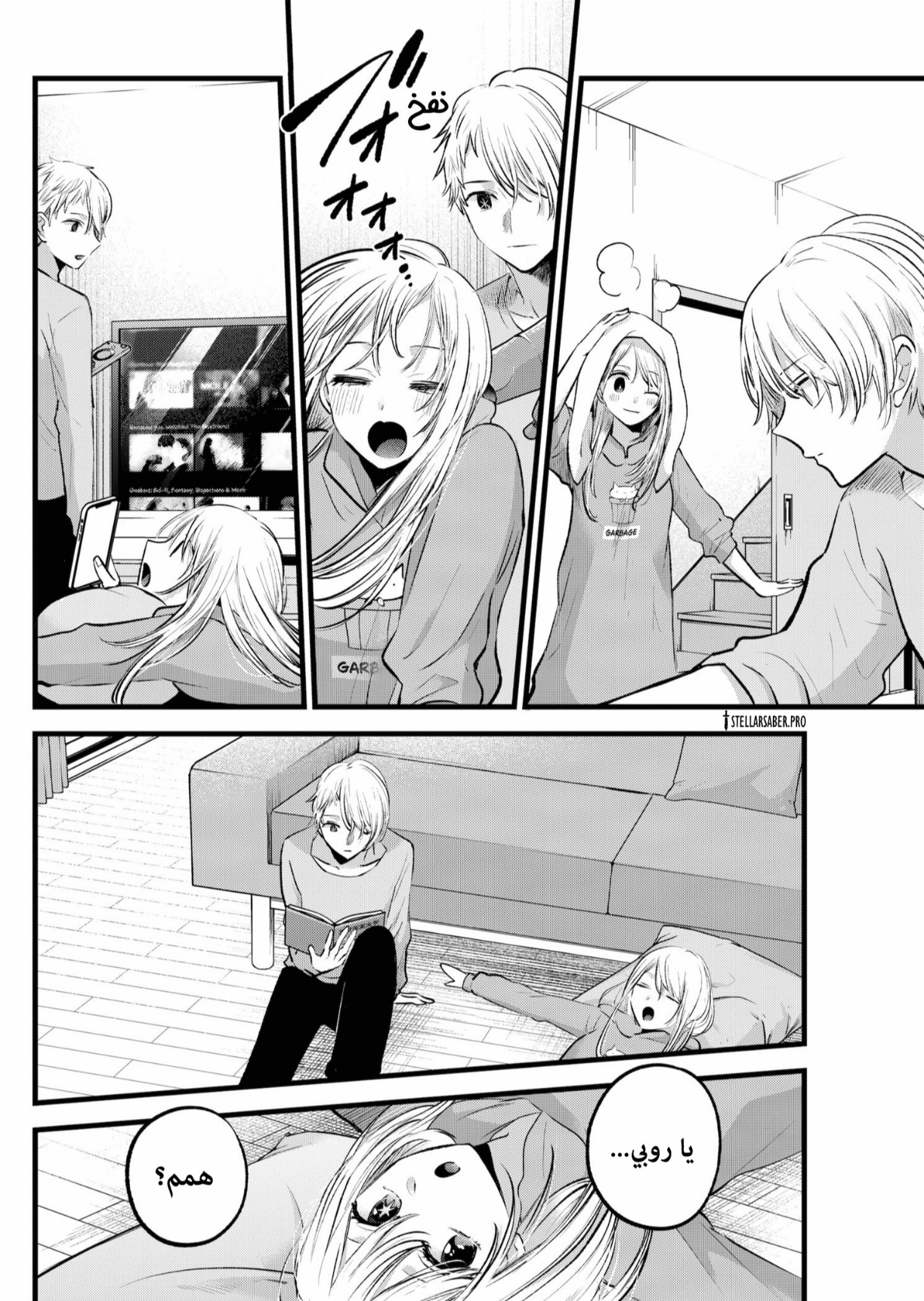 oshi no ko: Chapter 157 - Page 7