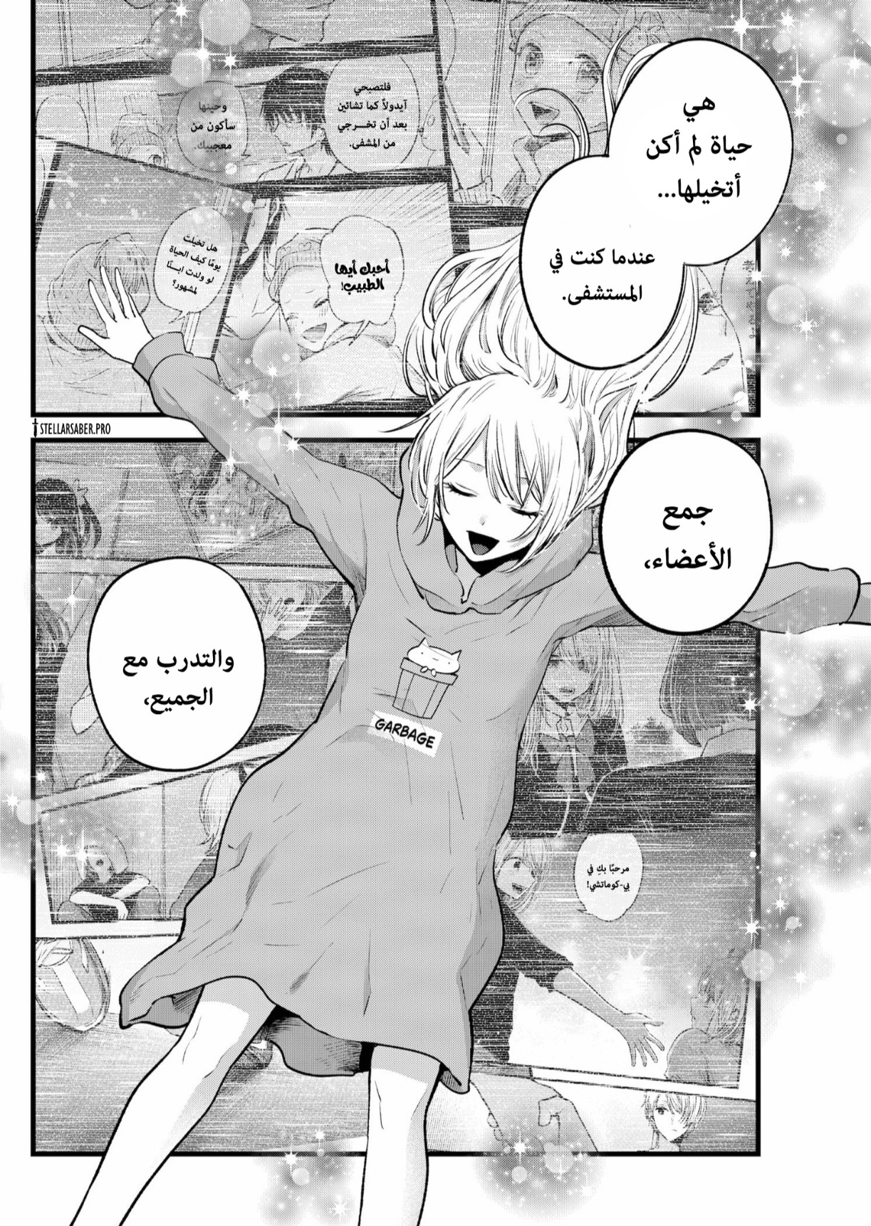 oshi no ko: Chapter 157 - Page 9