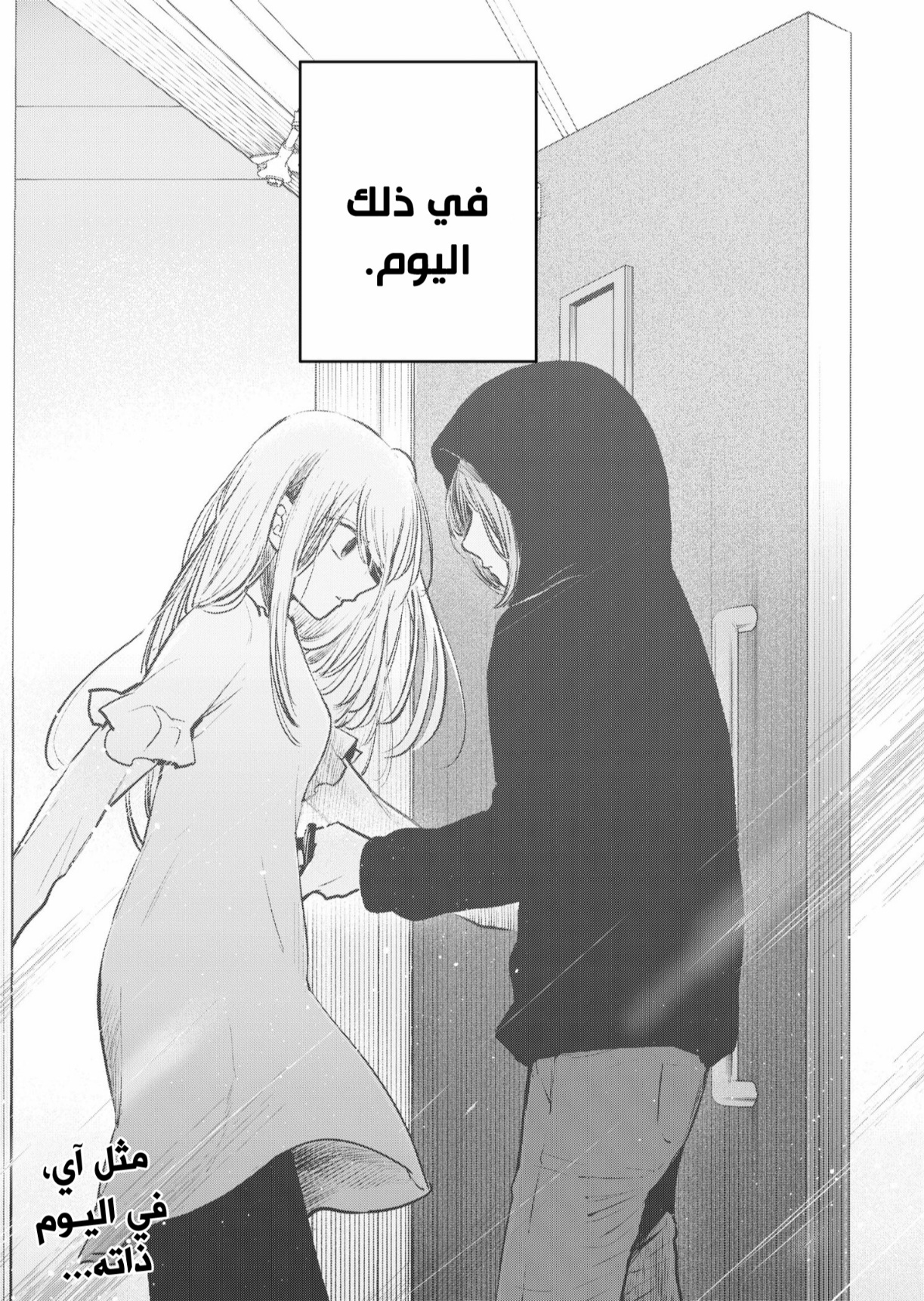 oshi no ko: Chapter 158 - Page 19