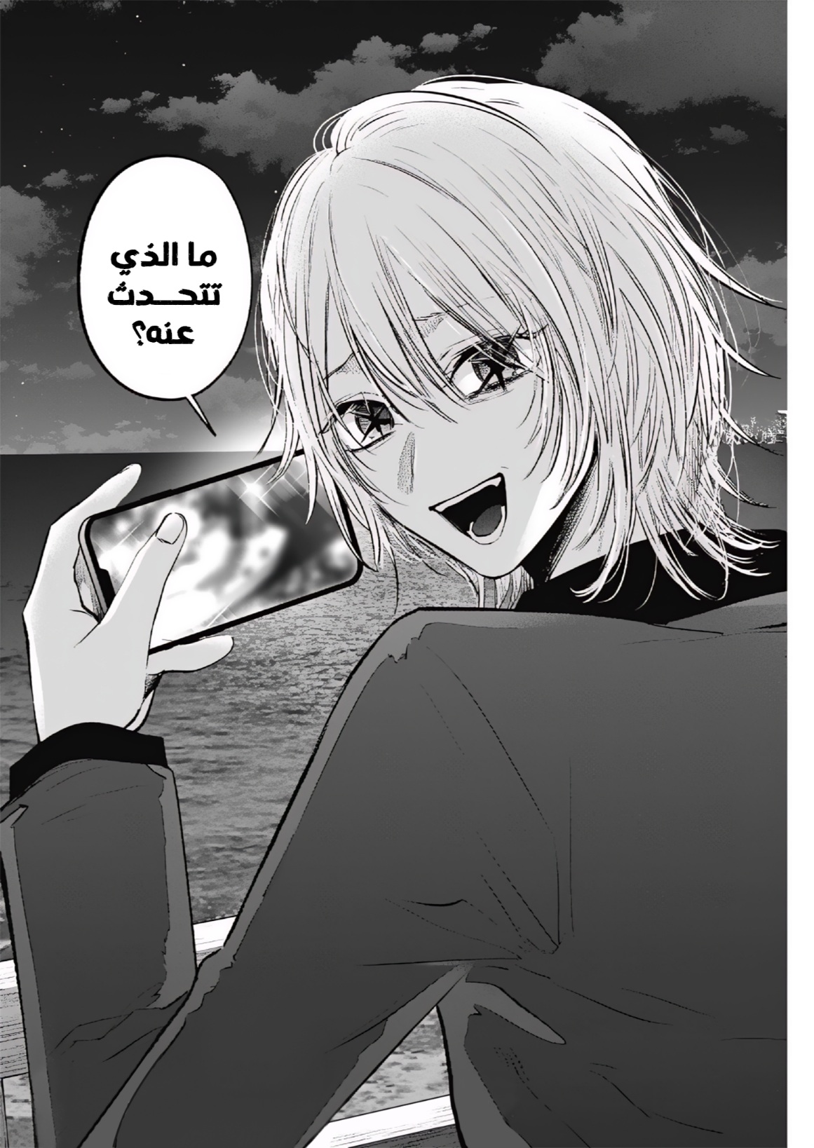 oshi no ko: Chapter 159 - Page 19