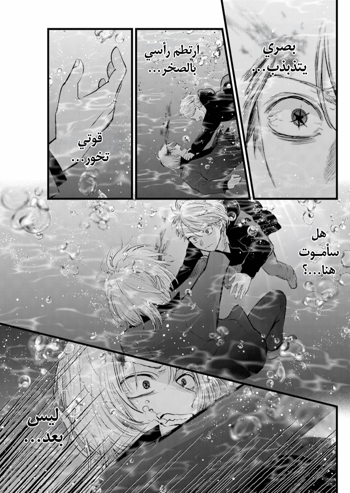 oshi no ko: Chapter 162 - Page 4