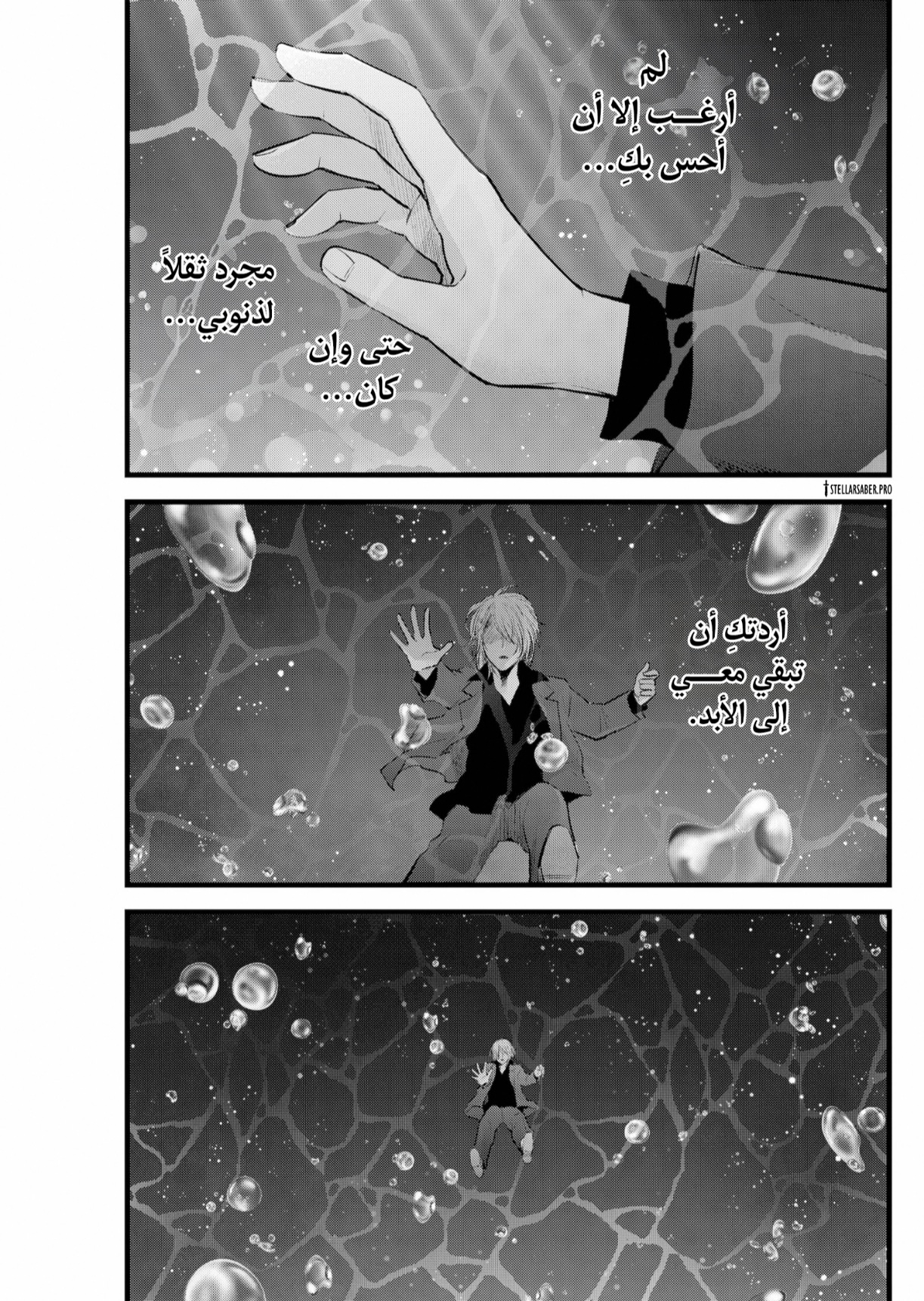 oshi no ko: Chapter 162 - Page 8