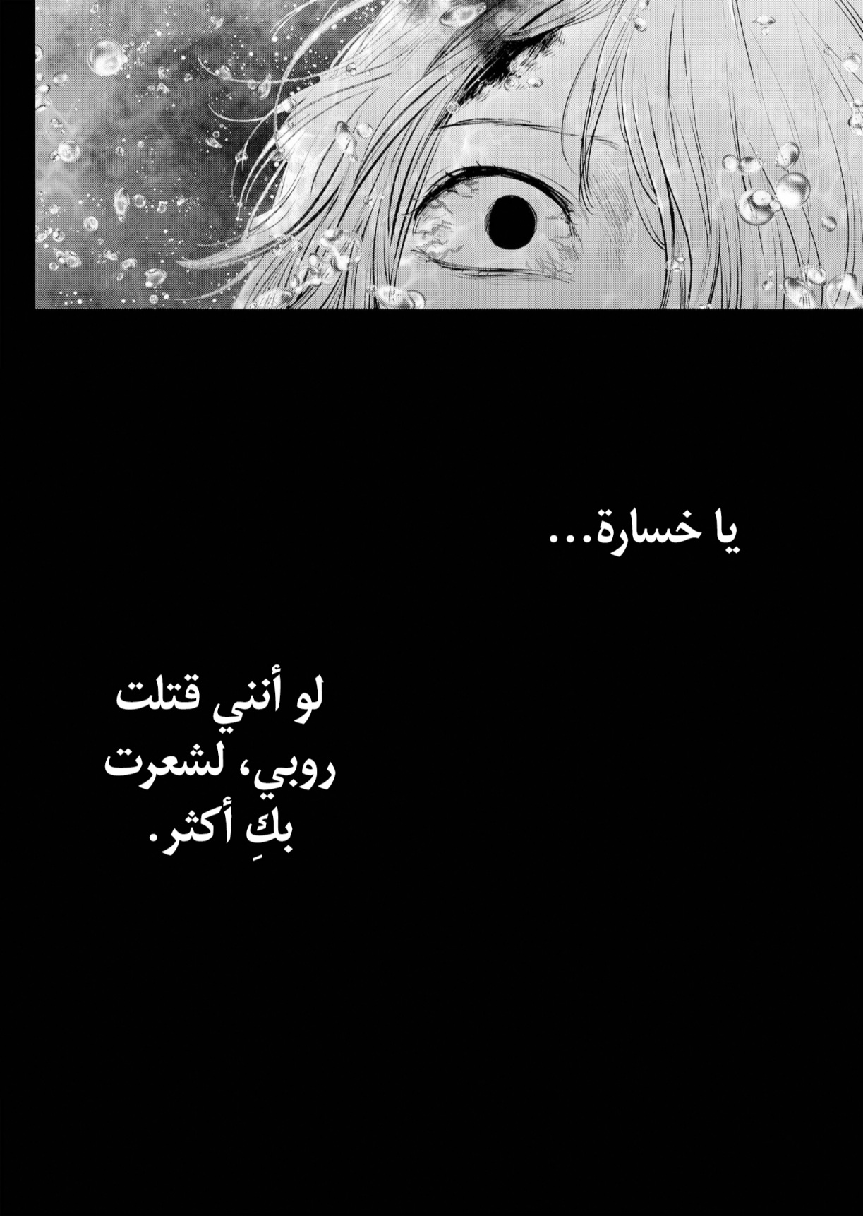 oshi no ko: Chapter 162 - Page 9