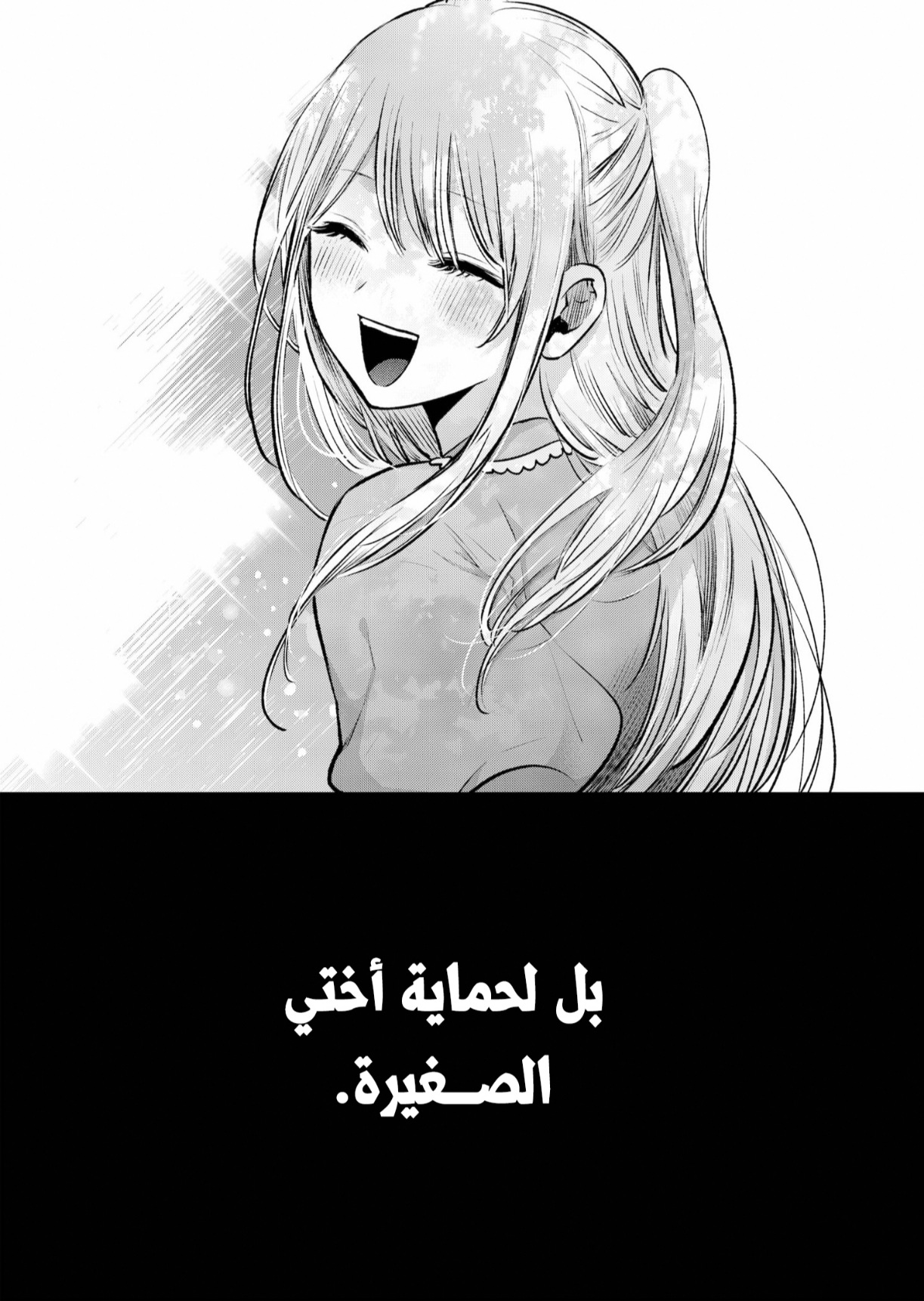 oshi no ko: Chapter 162 - Page 15