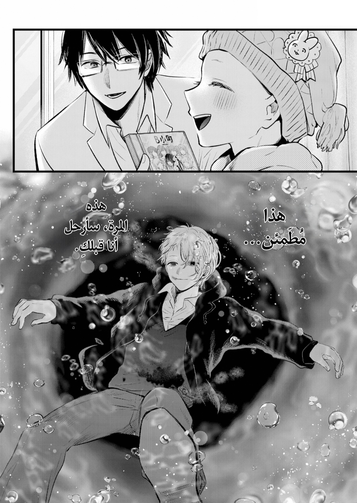 oshi no ko: Chapter 162 - Page 19