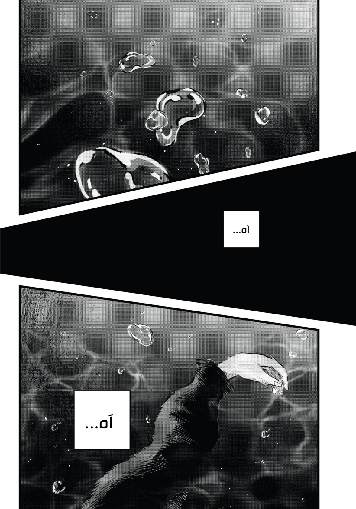 oshi no ko: Chapter 164 - Page 5