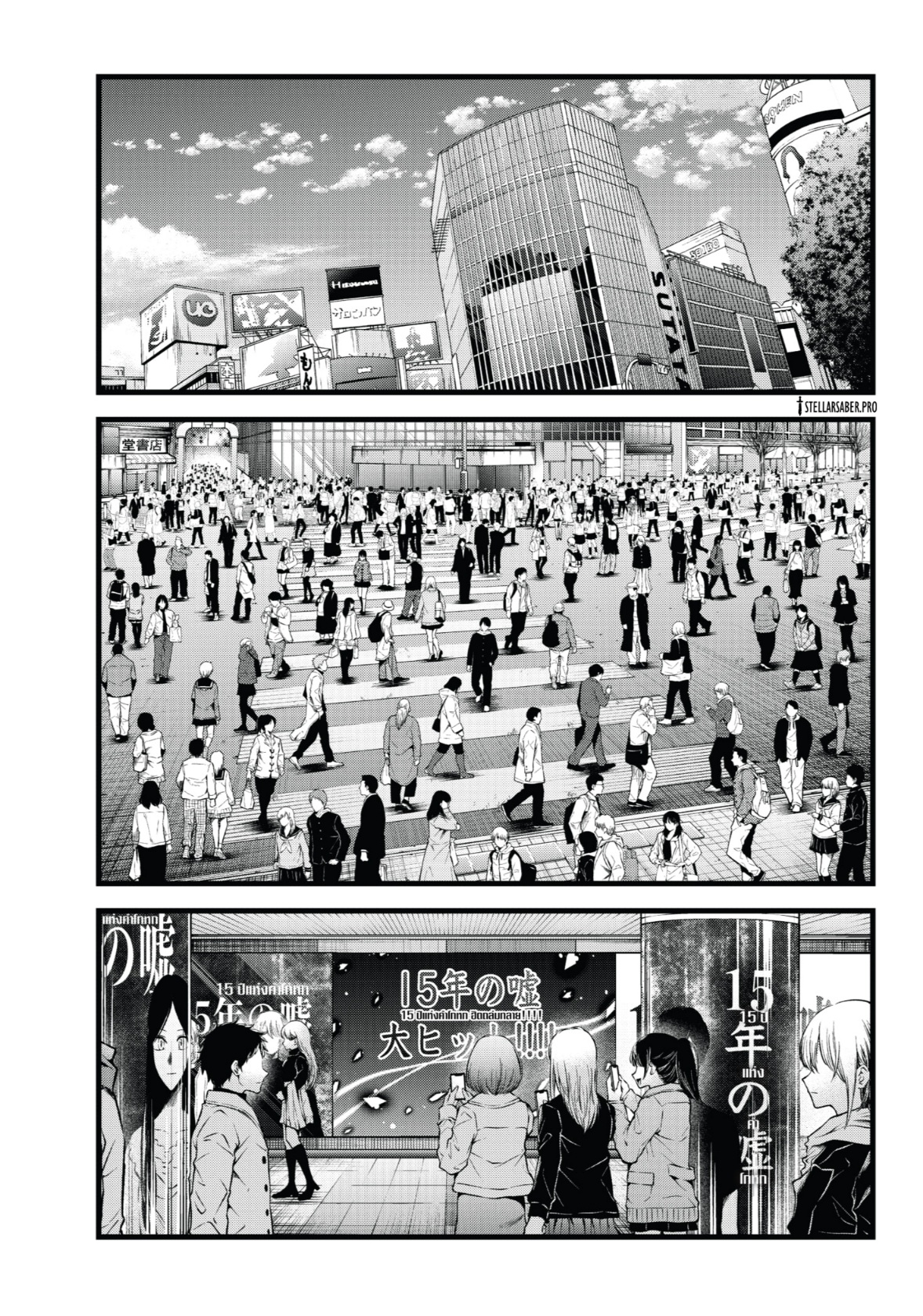 oshi no ko: Chapter 164 - Page 13