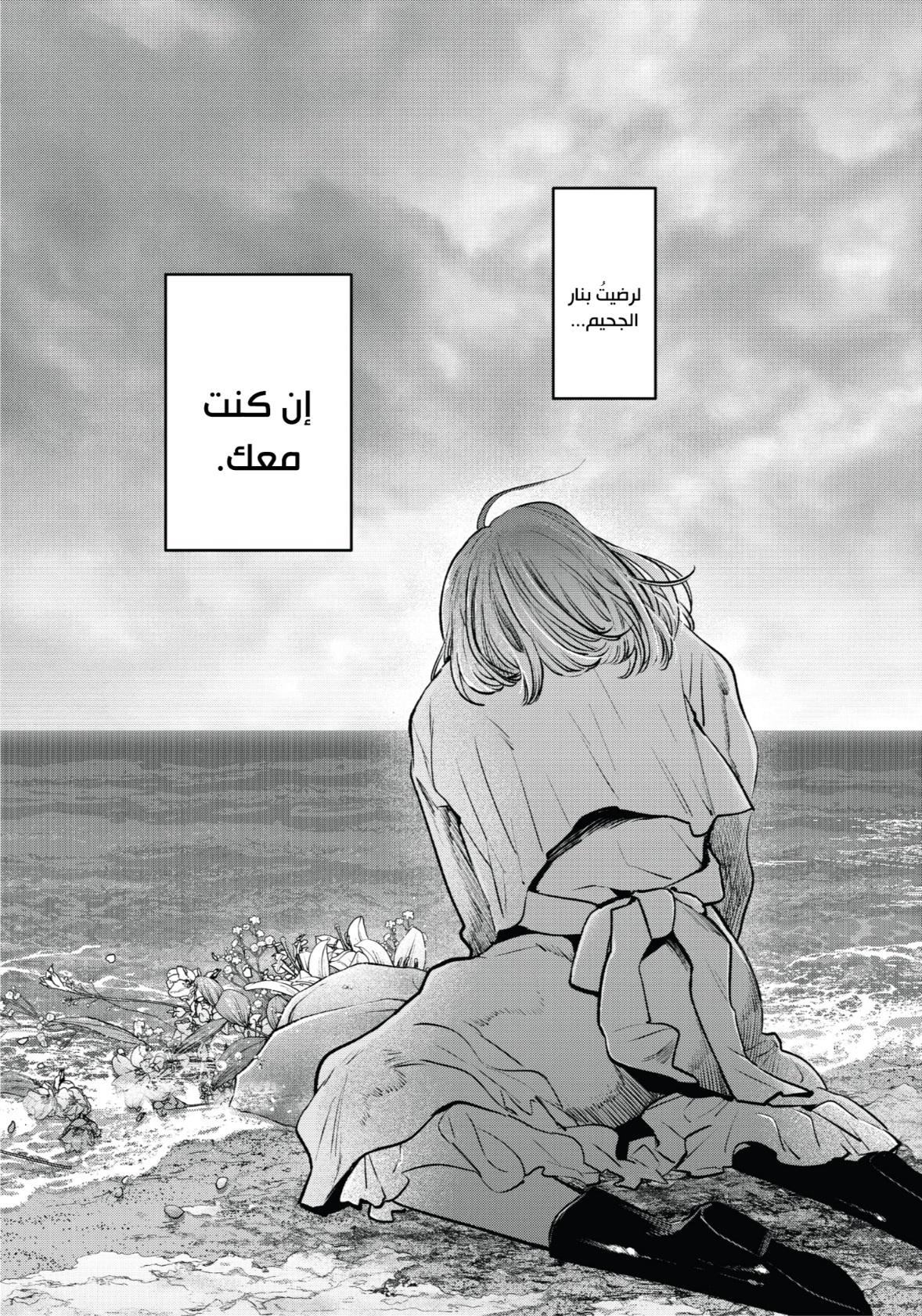 oshi no ko: Chapter 164 - Page 18