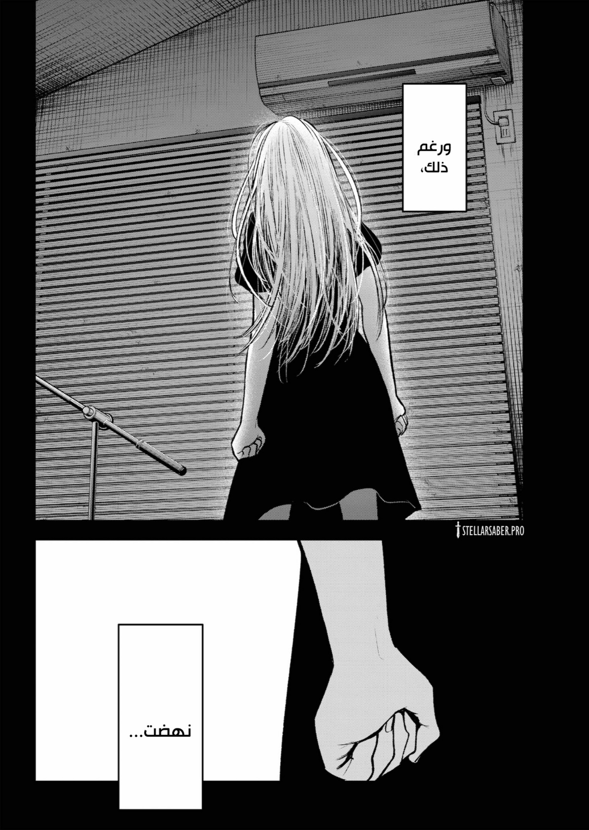 oshi no ko: Chapter 166 - Page 6