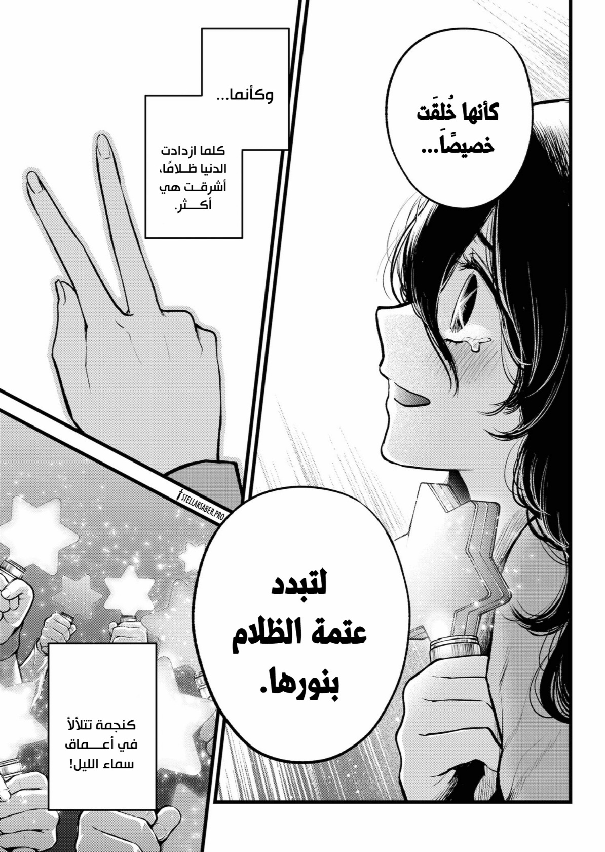 oshi no ko: Chapter 166 - Page 19