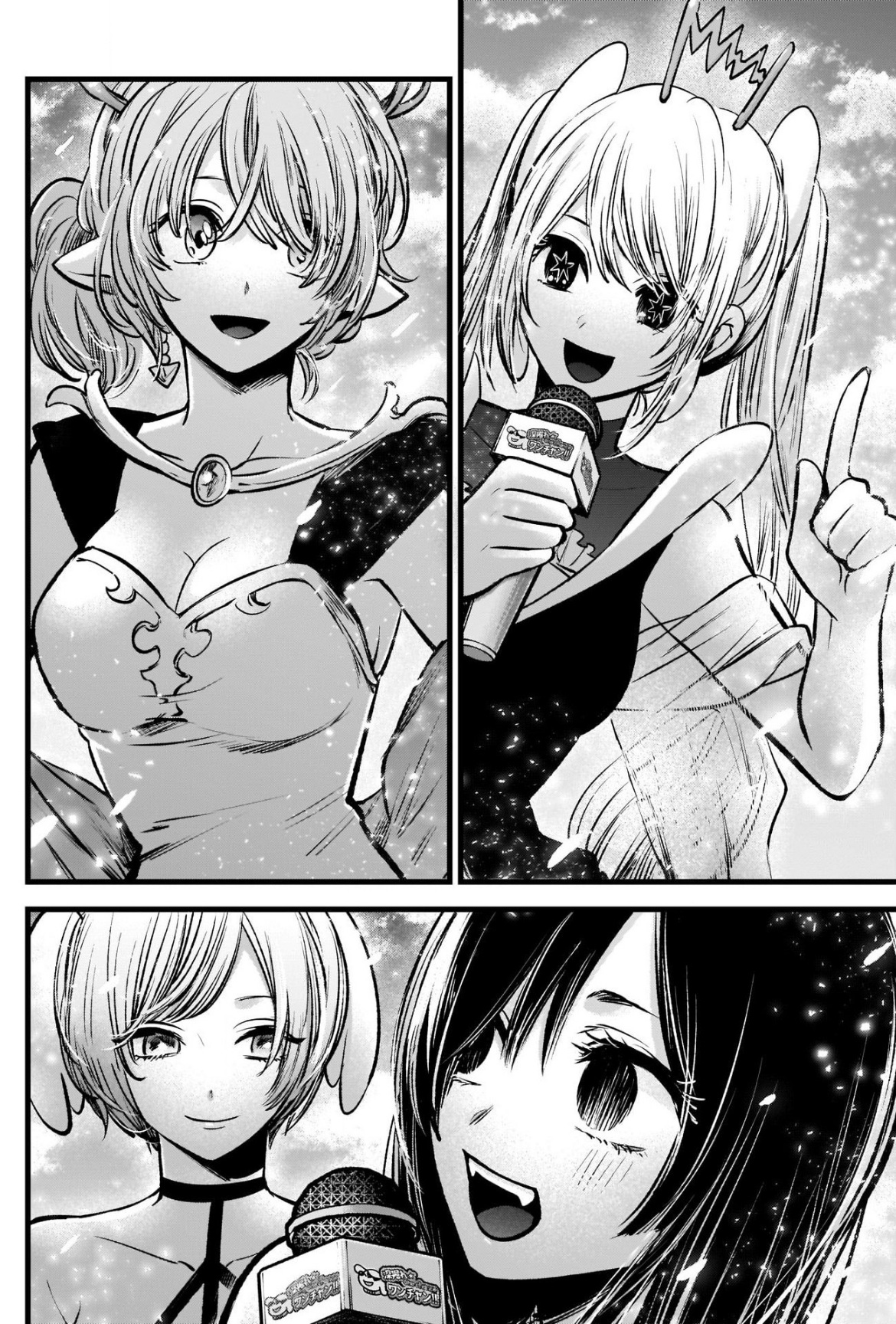 oshi no ko: Chapter 89 - Page 12