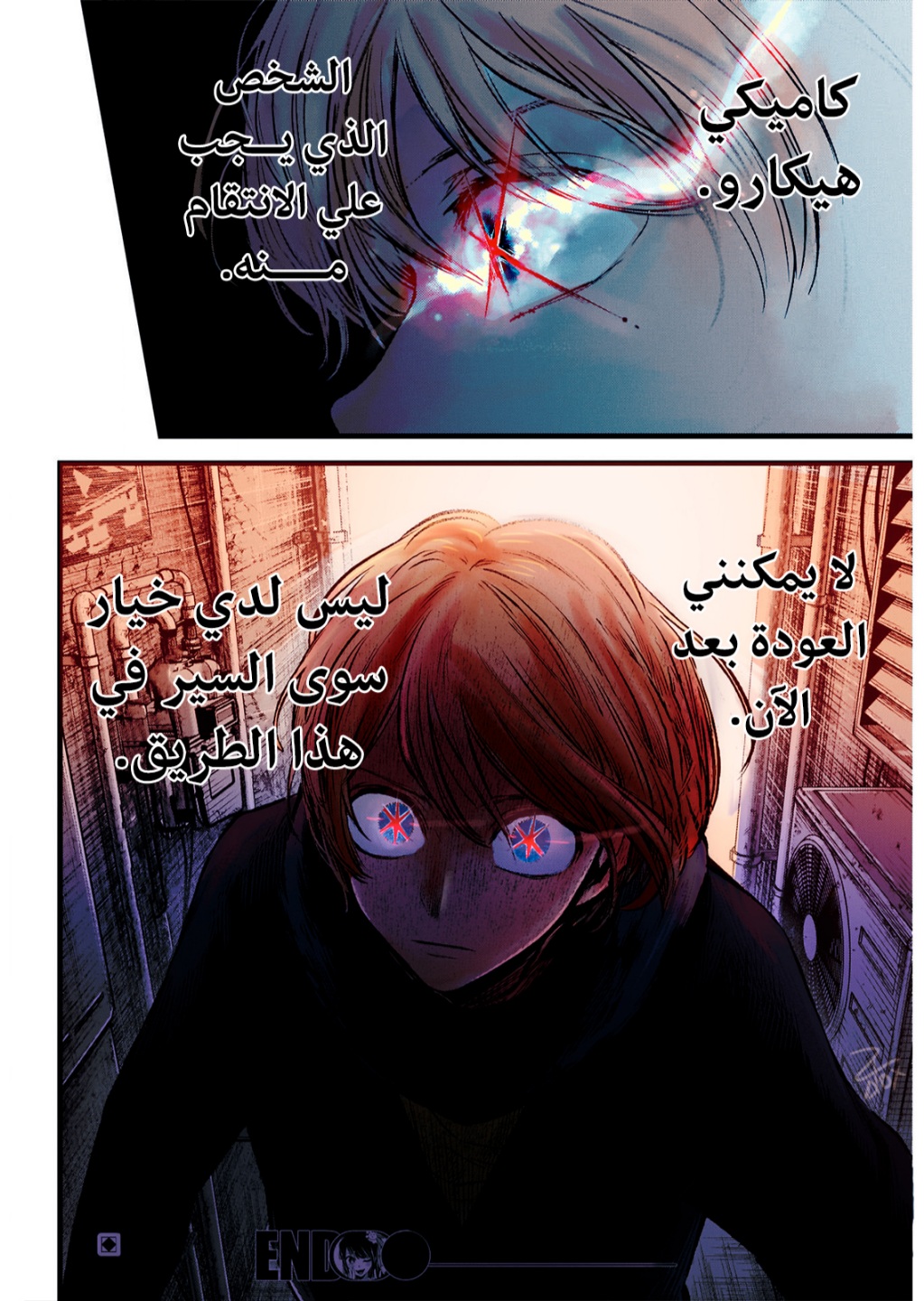 oshi no ko: Chapter 98 - Page 19