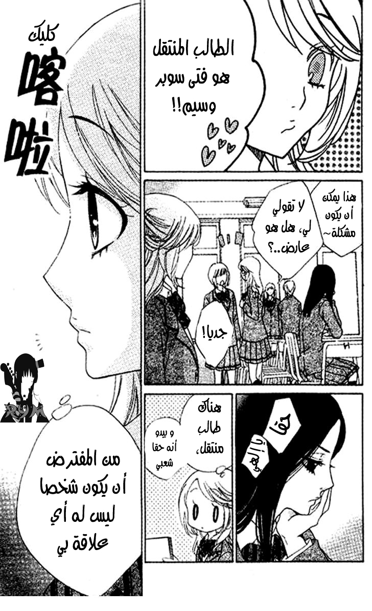 Ouji Ka Prince: Chapter 1 - Page 16