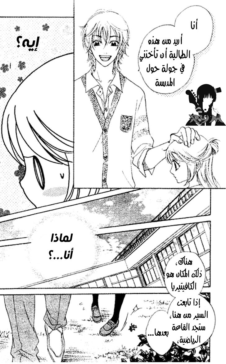 Ouji Ka Prince: Chapter 1 - Page 23