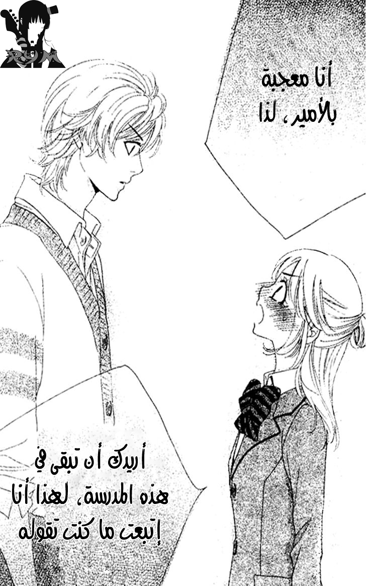 Ouji Ka Prince: Chapter 1 - Page 33