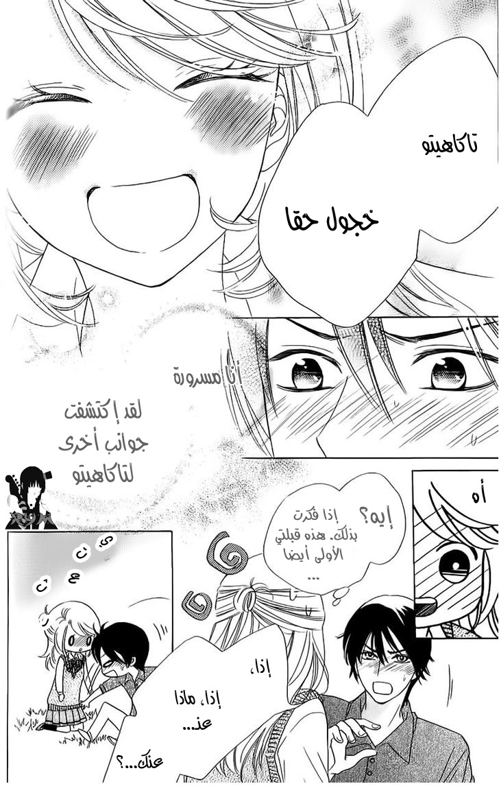 Ouji Ka Prince: Chapter 10 - Page 3