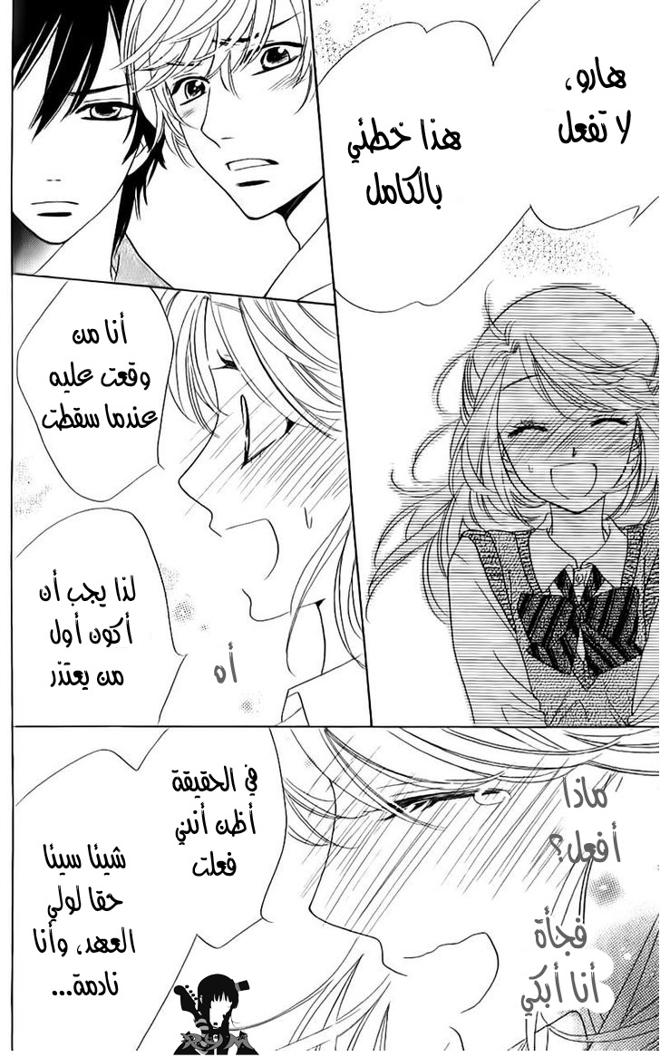 Ouji Ka Prince: Chapter 10 - Page 7