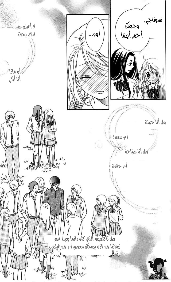 Ouji Ka Prince: Chapter 10 - Page 10