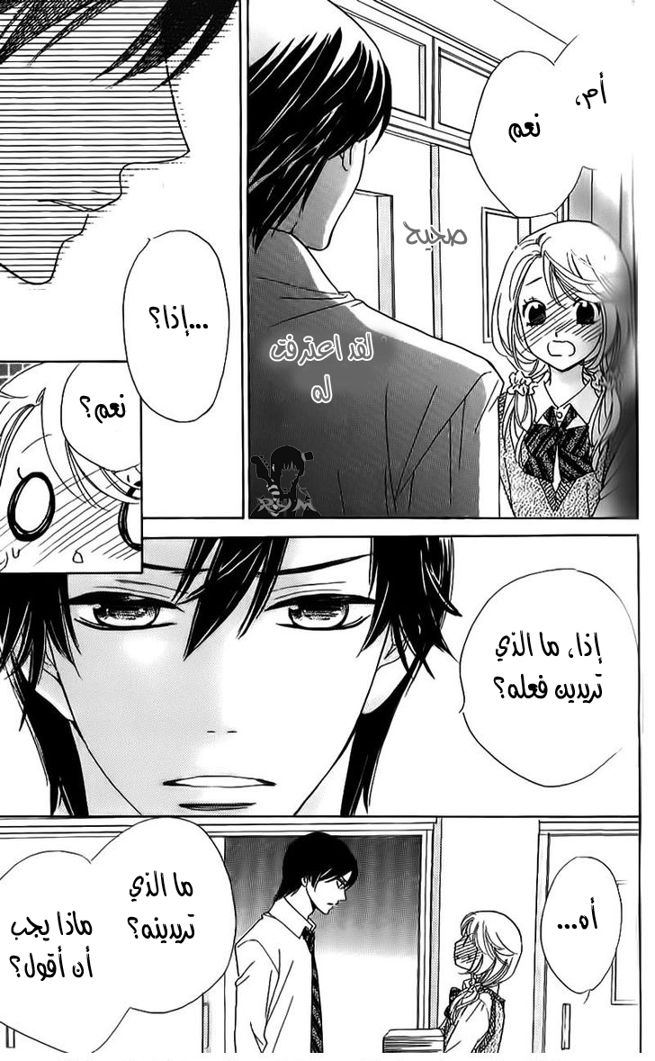 Ouji Ka Prince: Chapter 11 - Page 3