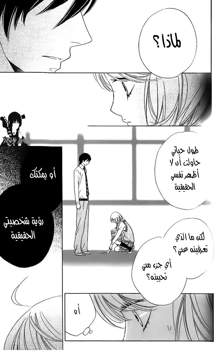 Ouji Ka Prince: Chapter 11 - Page 7