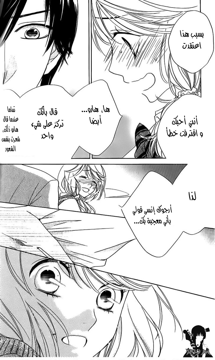 Ouji Ka Prince: Chapter 11 - Page 10