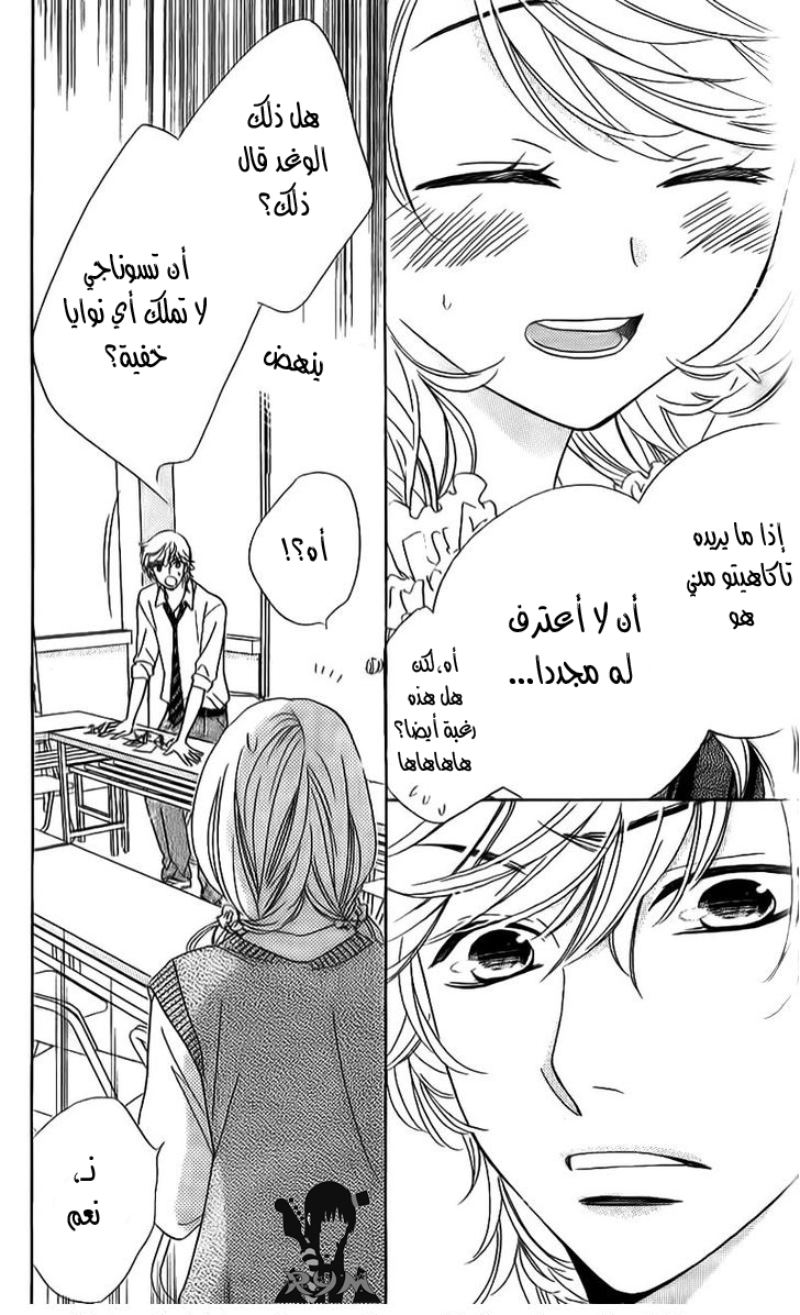 Ouji Ka Prince: Chapter 11 - Page 19