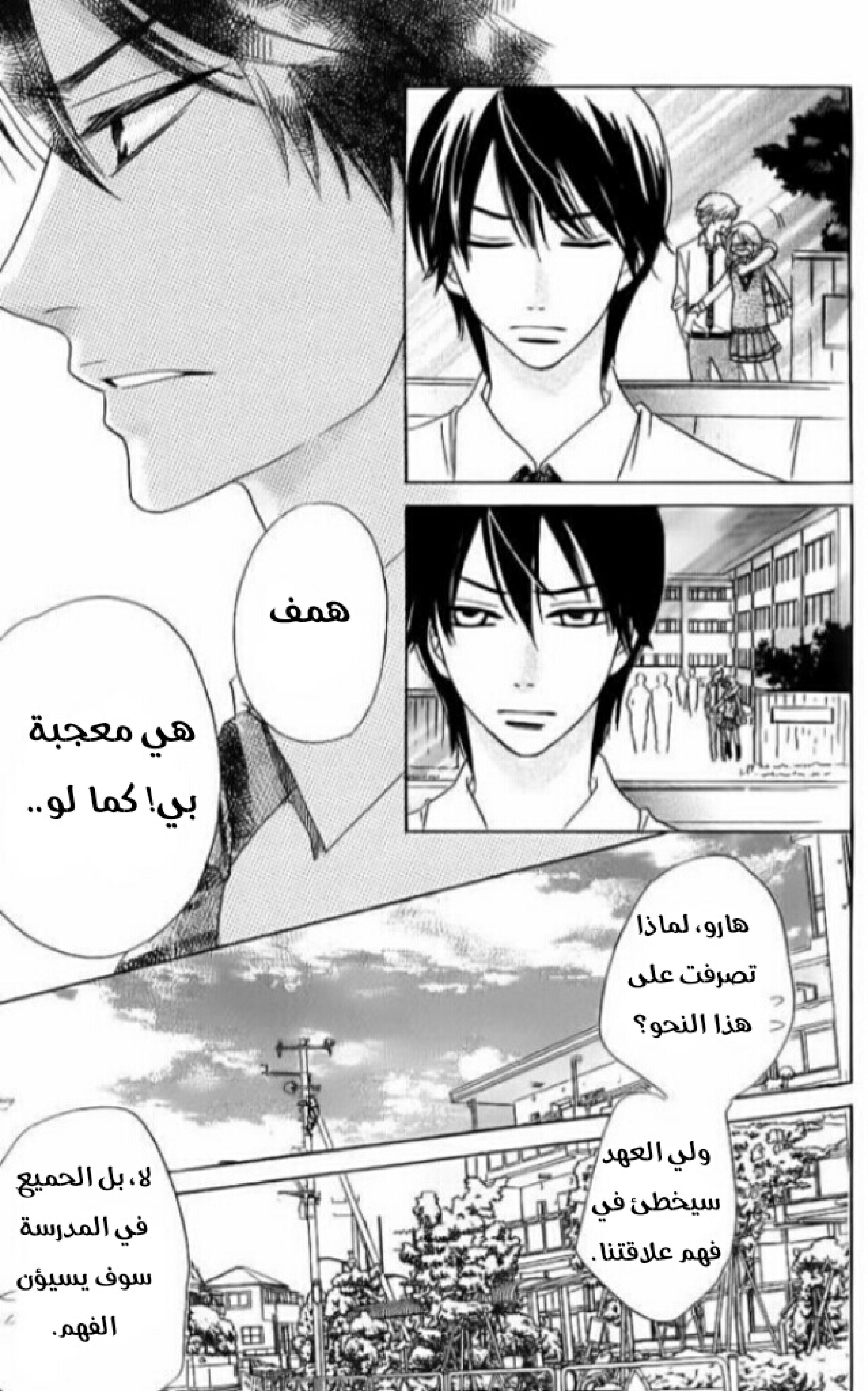 Ouji Ka Prince: Chapter 12 - Page 5