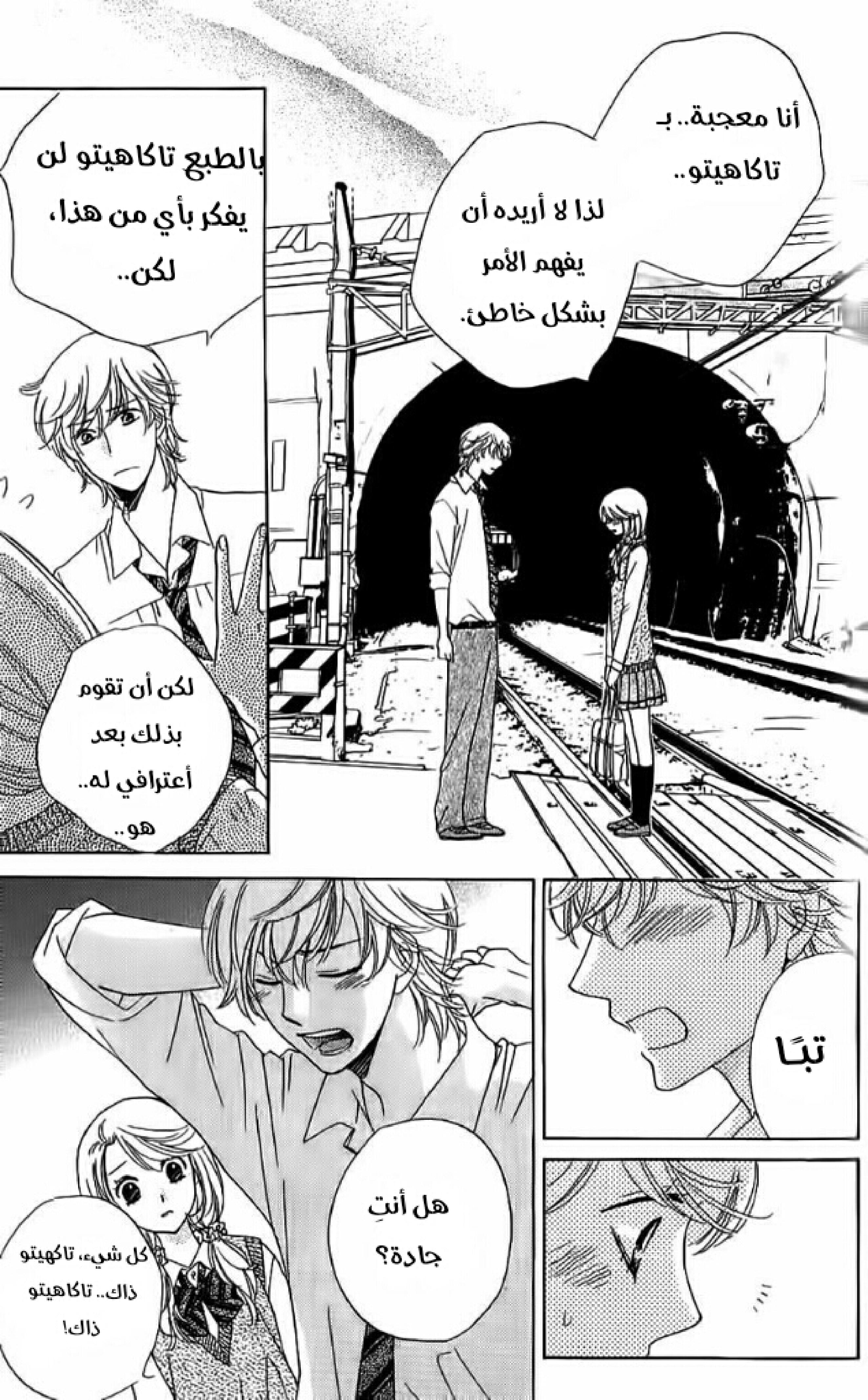 Ouji Ka Prince: Chapter 12 - Page 7