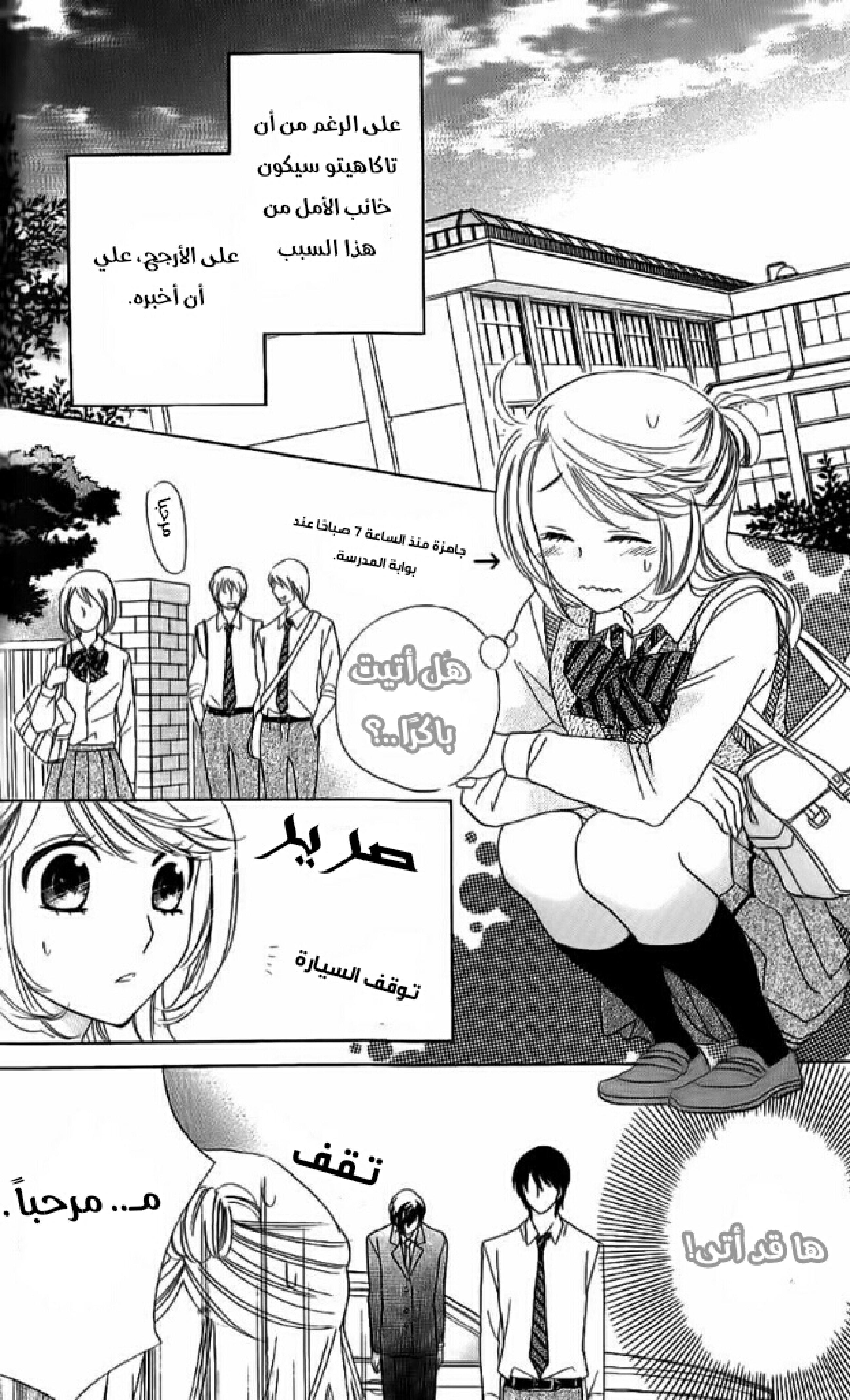 Ouji Ka Prince: Chapter 12 - Page 16