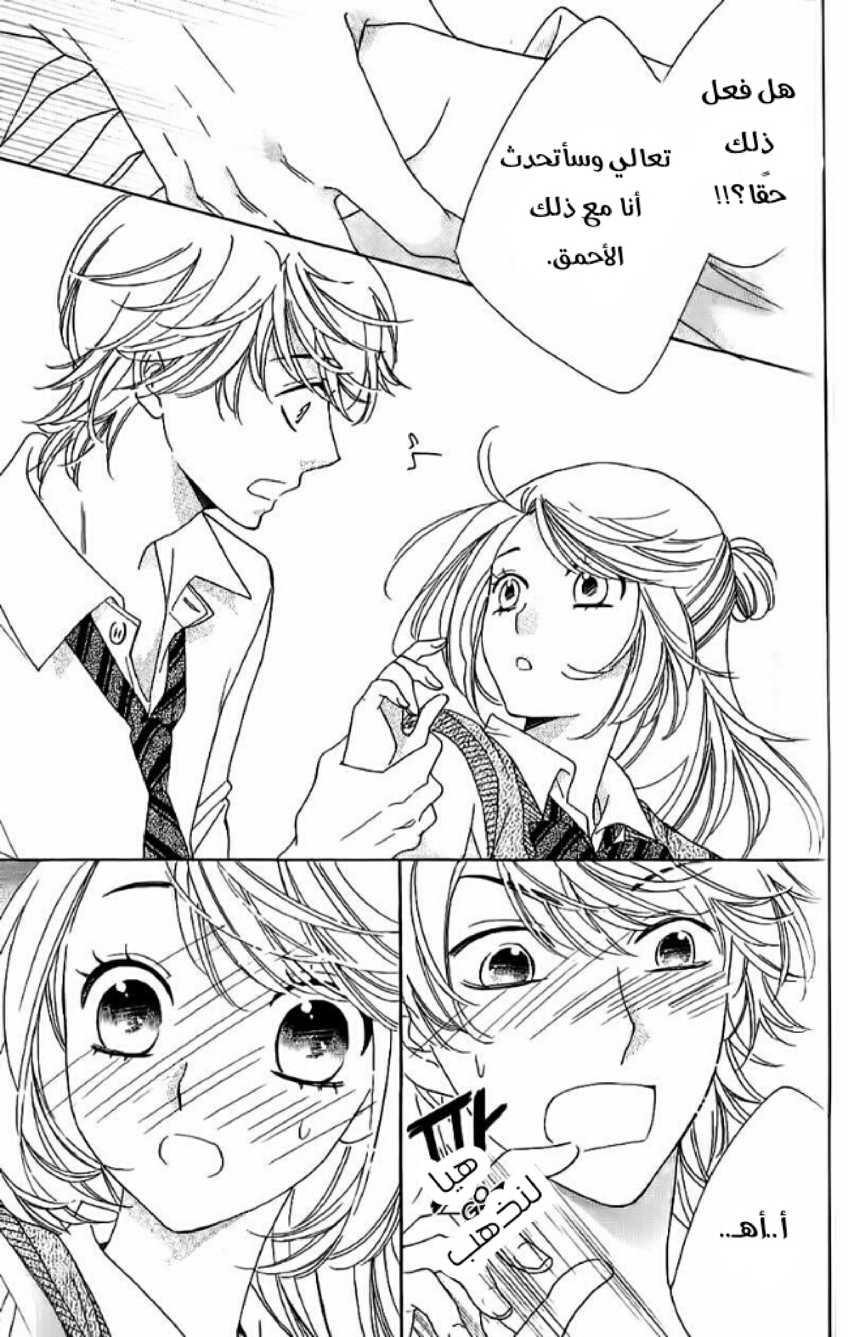 Ouji Ka Prince: Chapter 12 - Page 21