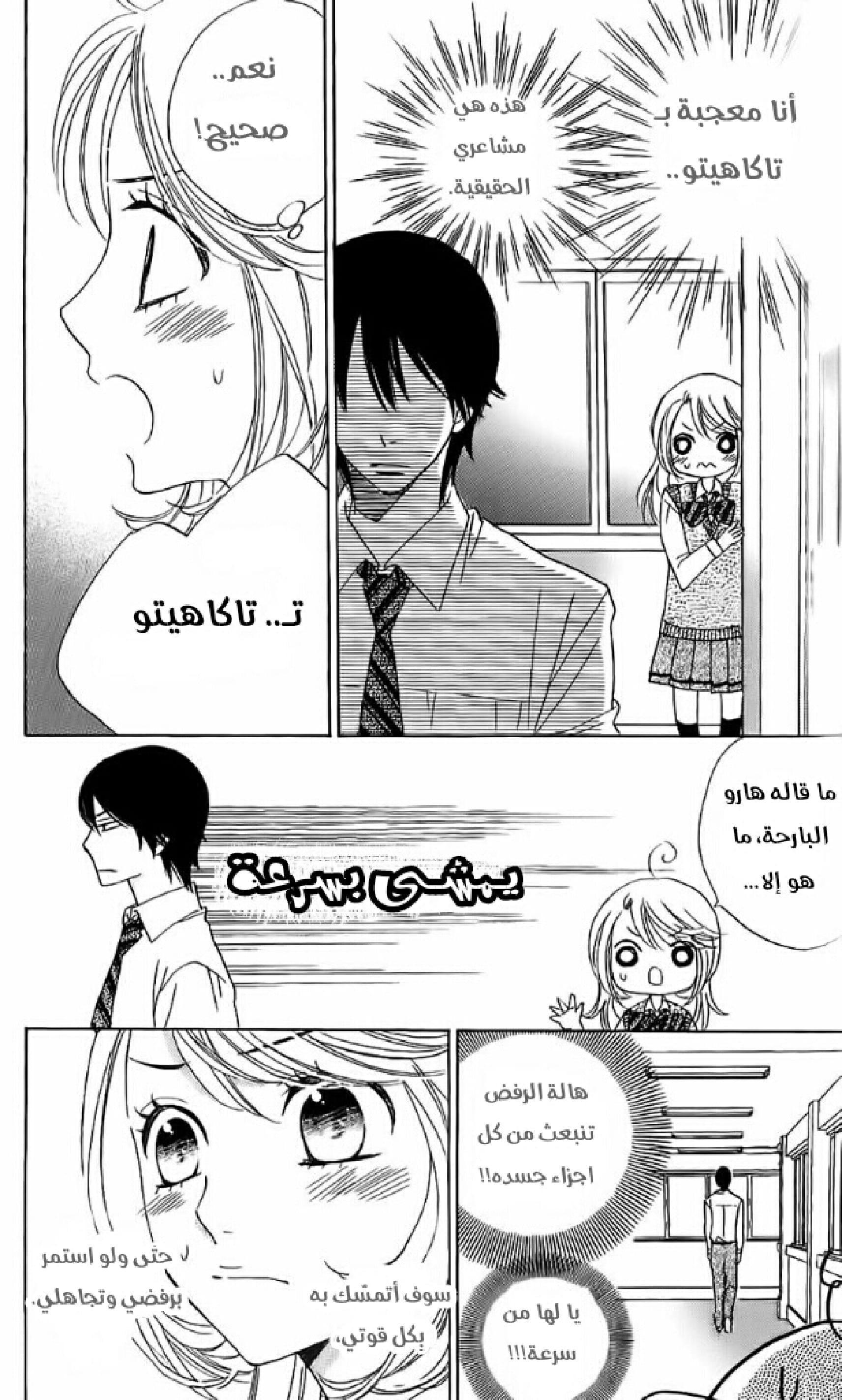 Ouji Ka Prince: Chapter 13 - Page 3