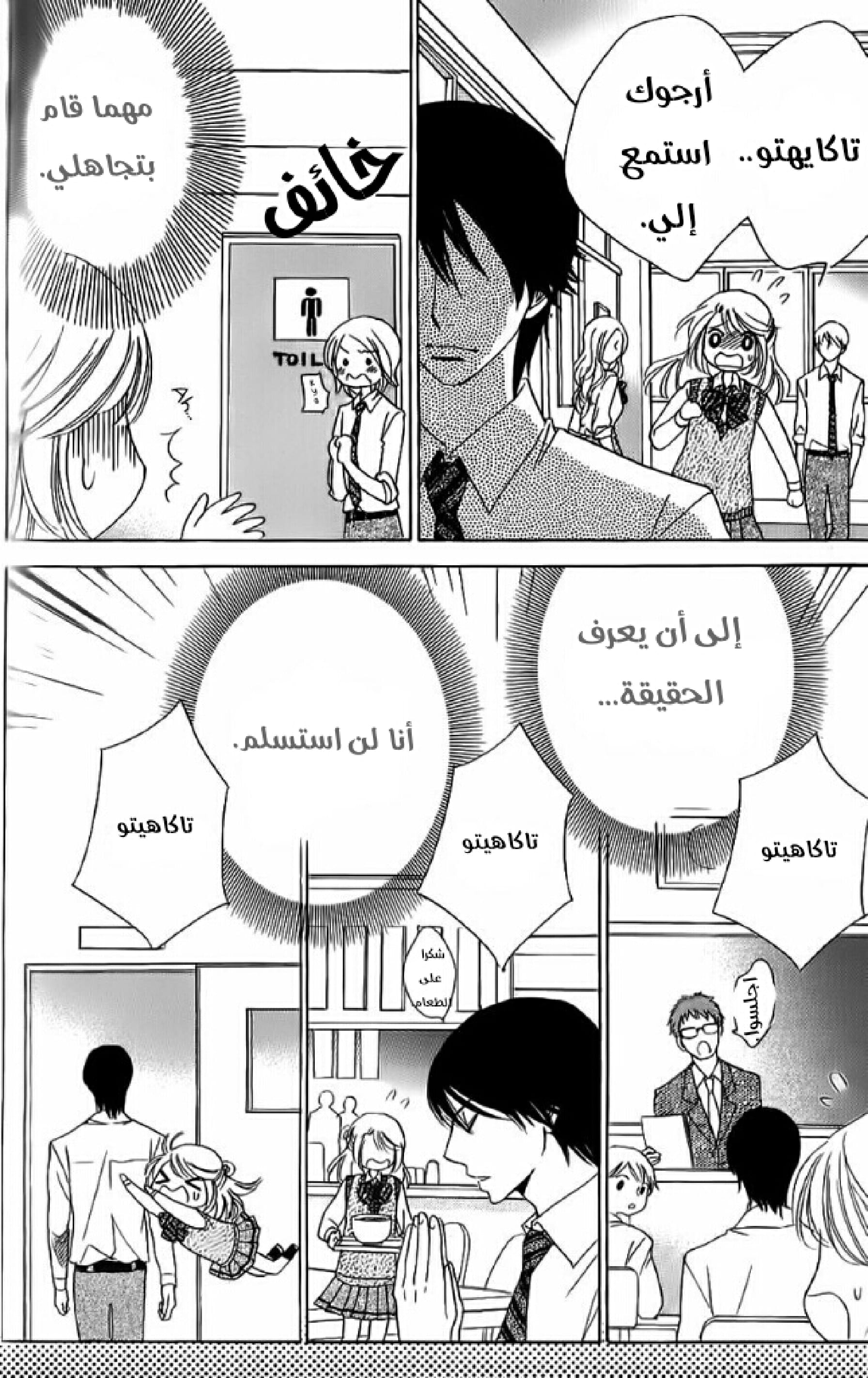 Ouji Ka Prince: Chapter 13 - Page 4