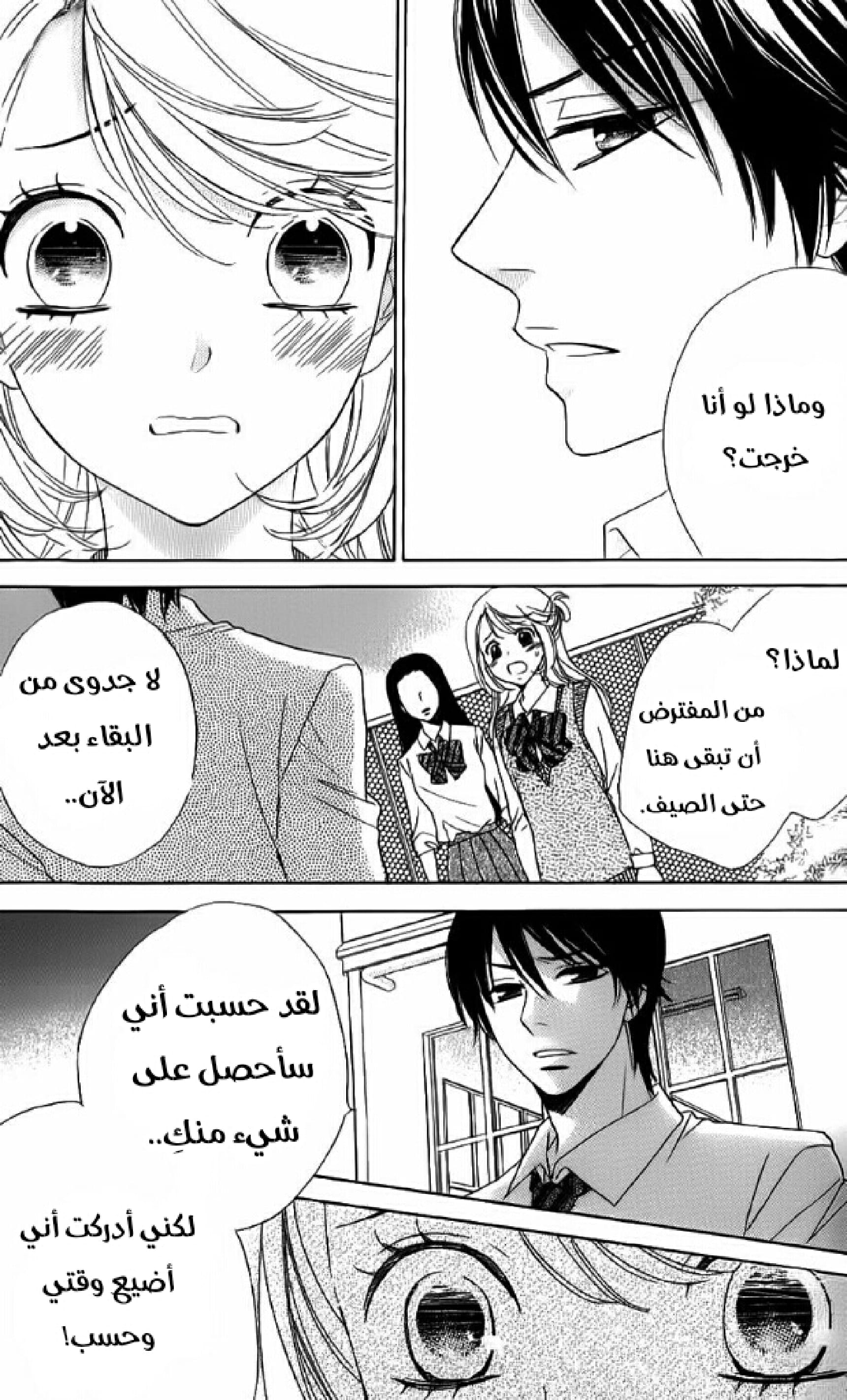 Ouji Ka Prince: Chapter 13 - Page 12