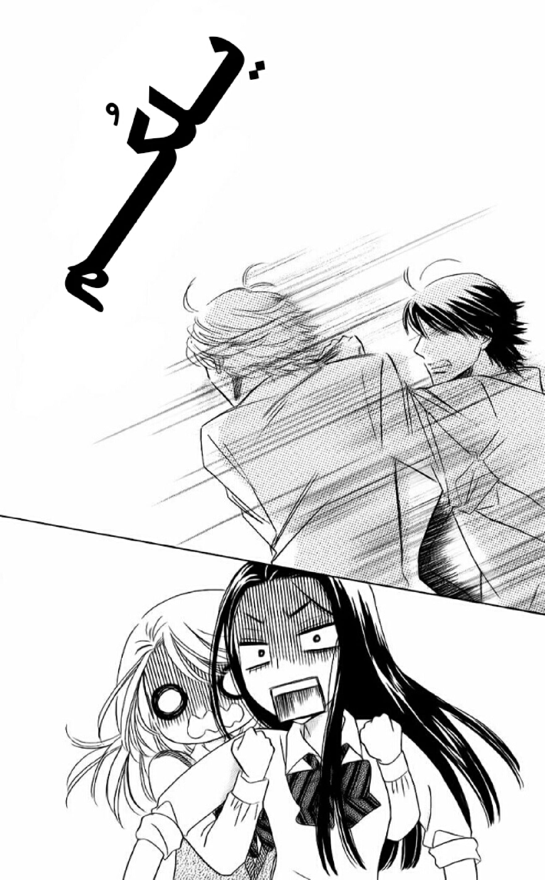 Ouji Ka Prince: Chapter 13 - Page 19