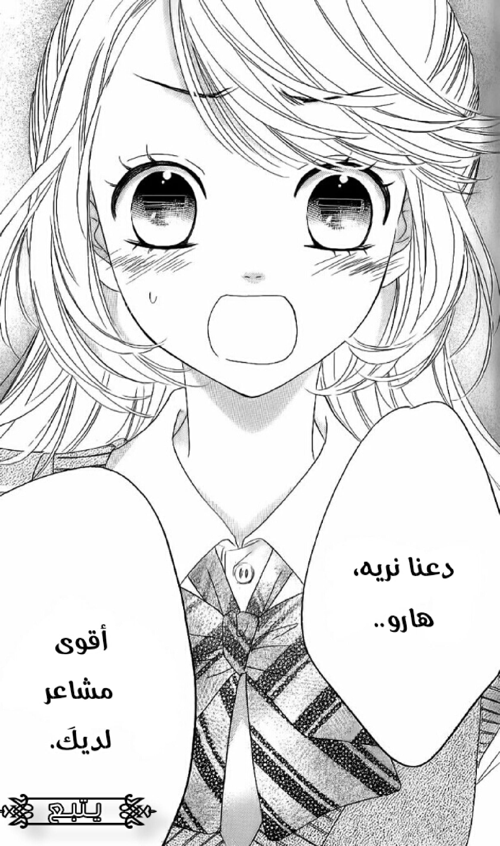 Ouji Ka Prince: Chapter 13 - Page 24