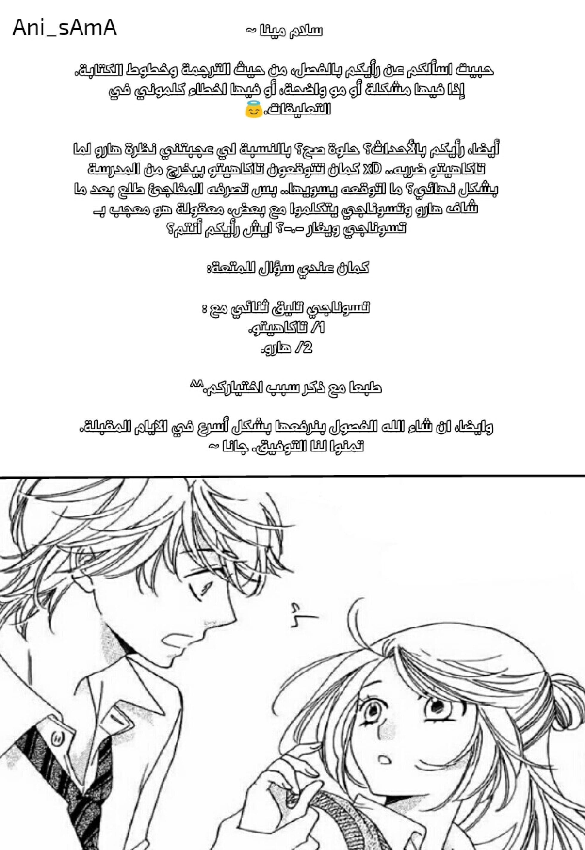 Ouji Ka Prince: Chapter 13 - Page 25