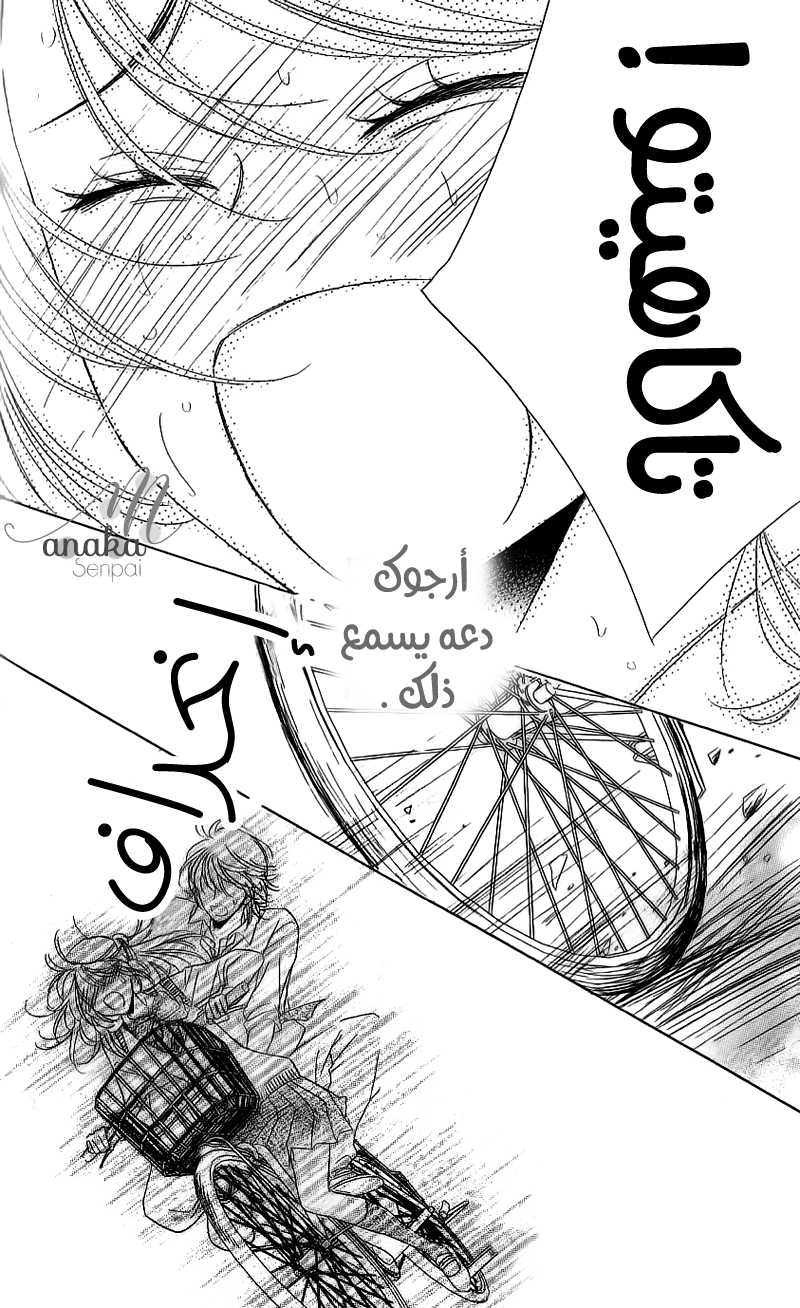 Ouji Ka Prince: Chapter 14 - Page 11