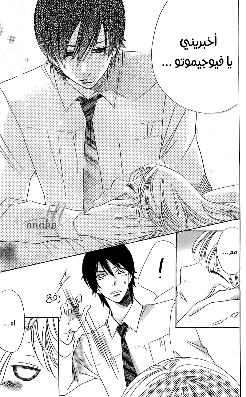 Ouji Ka Prince: Chapter 14 - Page 16