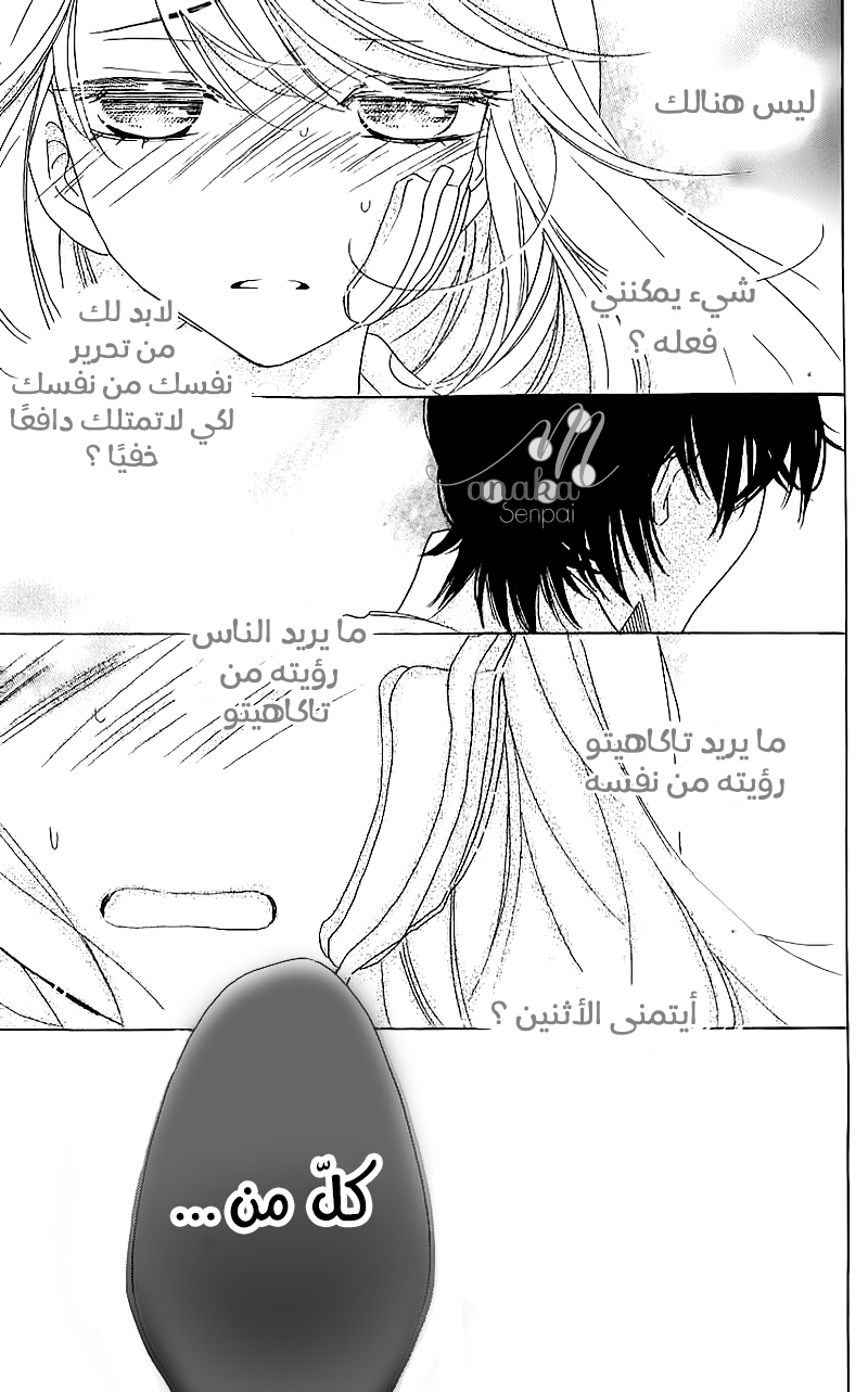 Ouji Ka Prince: Chapter 15 - Page 11