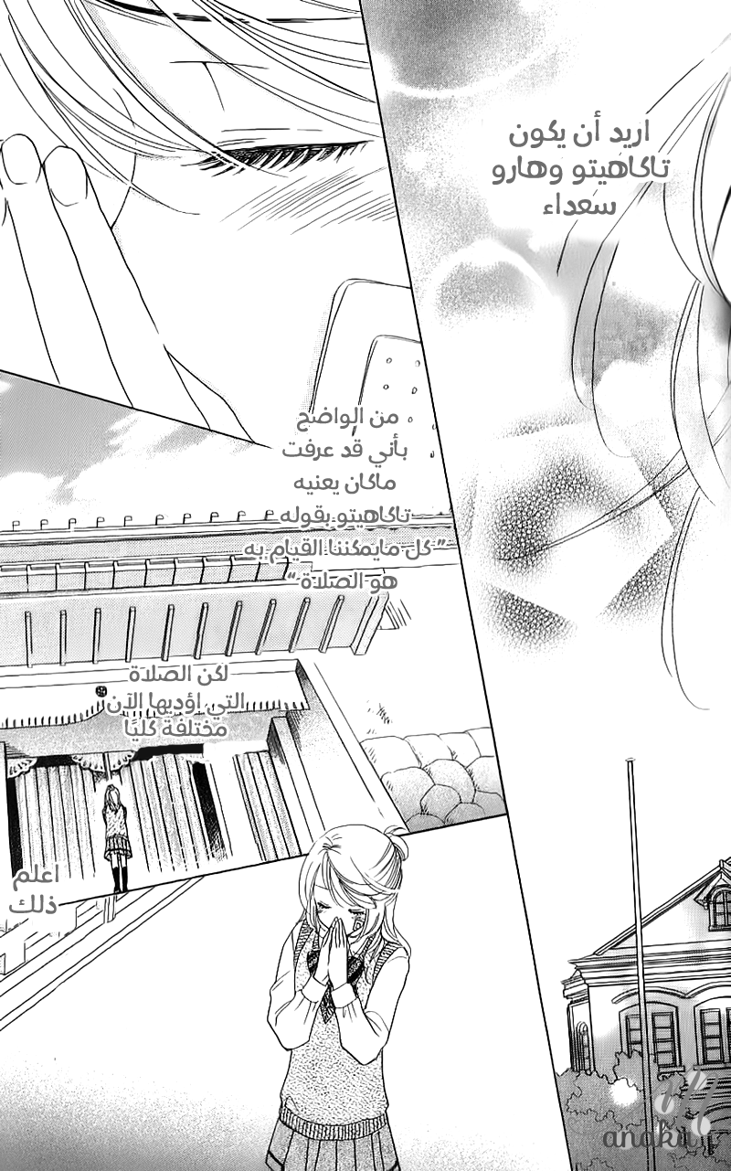 Ouji Ka Prince: Chapter 15 - Page 21