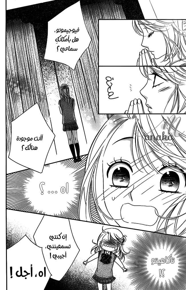 Ouji Ka Prince: Chapter 16 - Page 14