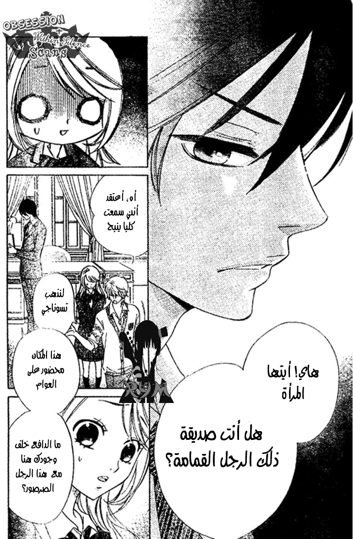 Ouji Ka Prince: Chapter 2 - Page 2