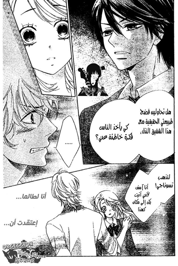 Ouji Ka Prince: Chapter 2 - Page 3