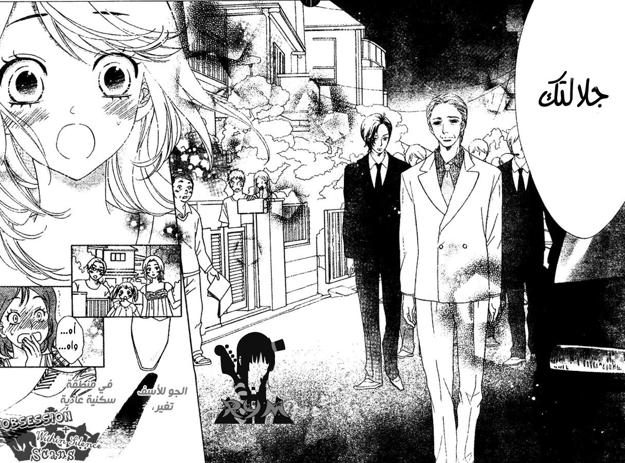 Ouji Ka Prince: Chapter 2 - Page 16