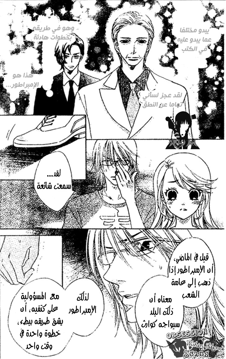 Ouji Ka Prince: Chapter 2 - Page 17