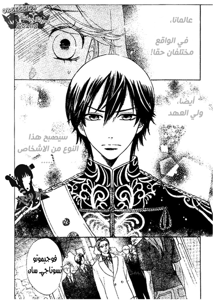 Ouji Ka Prince: Chapter 2 - Page 18