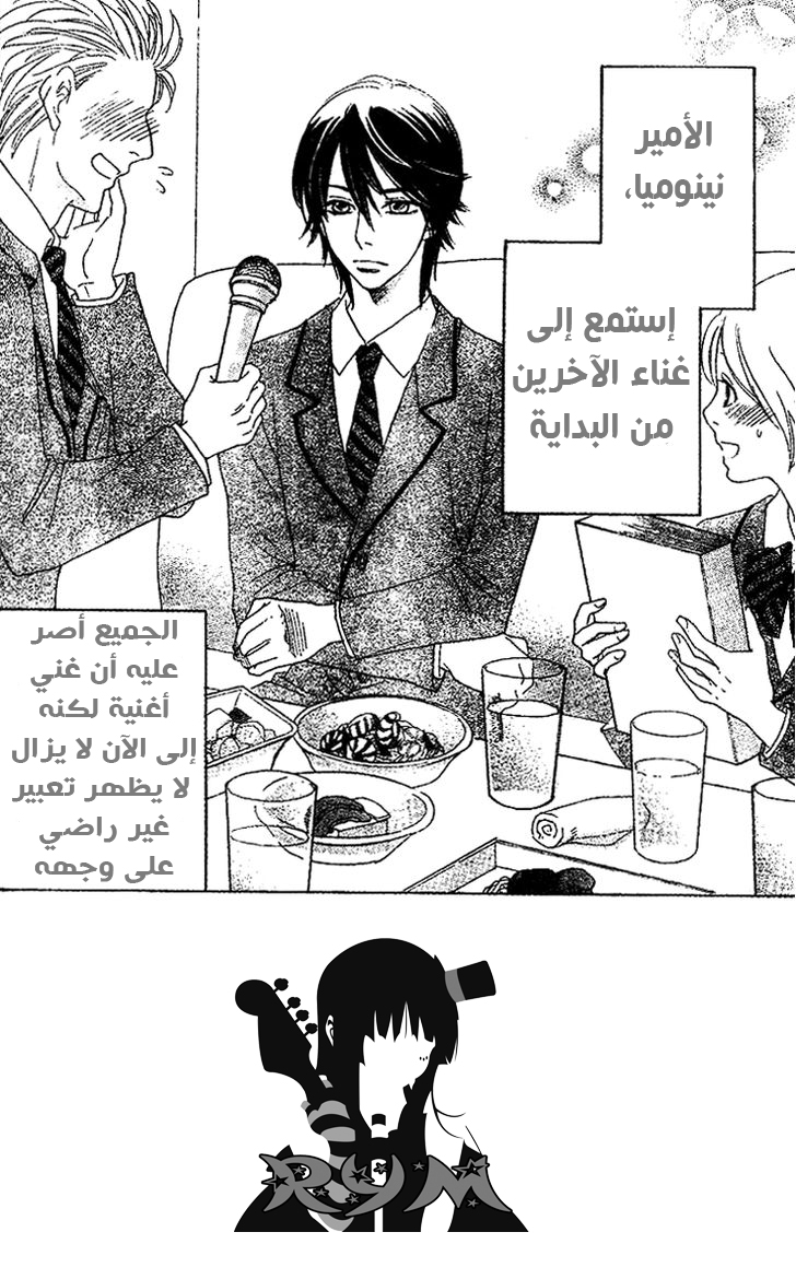 Ouji Ka Prince: Chapter 4 - Page 2