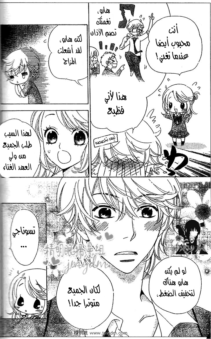 Ouji Ka Prince: Chapter 4 - Page 6