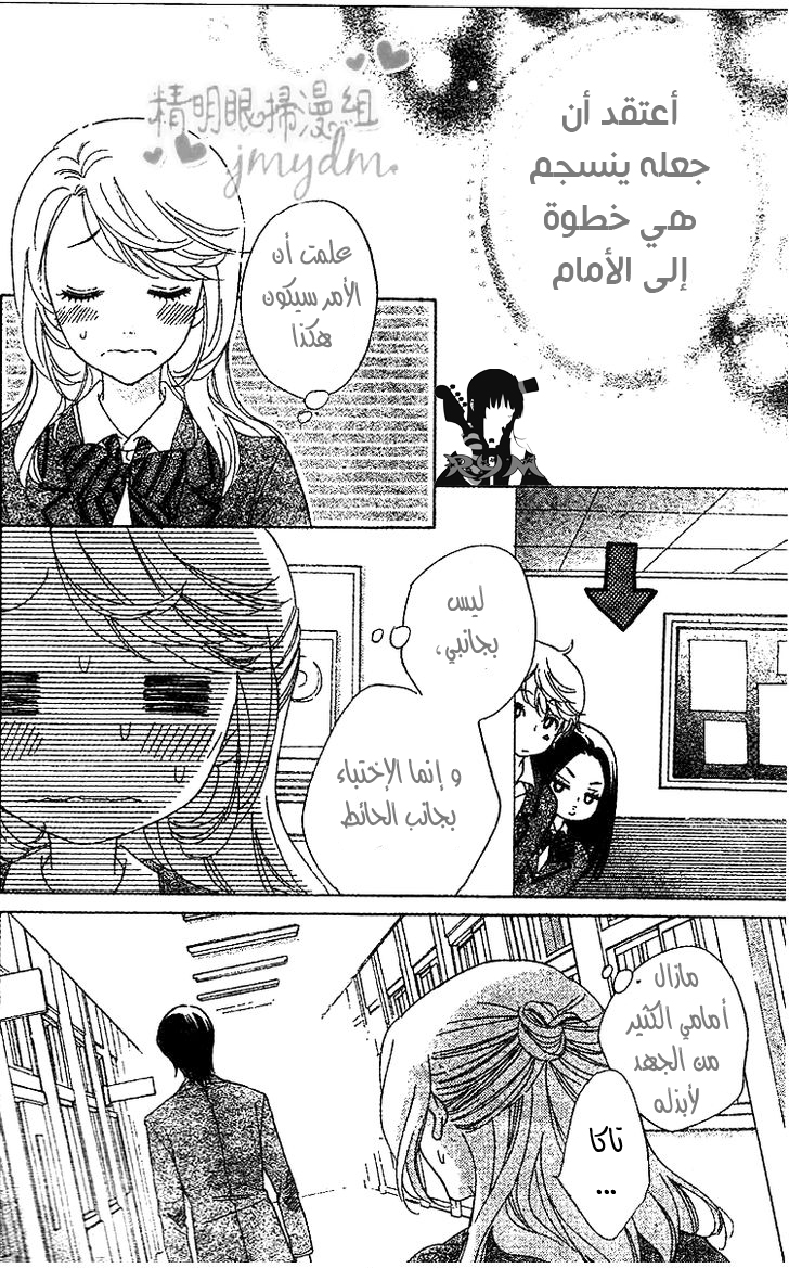 Ouji Ka Prince: Chapter 4 - Page 18