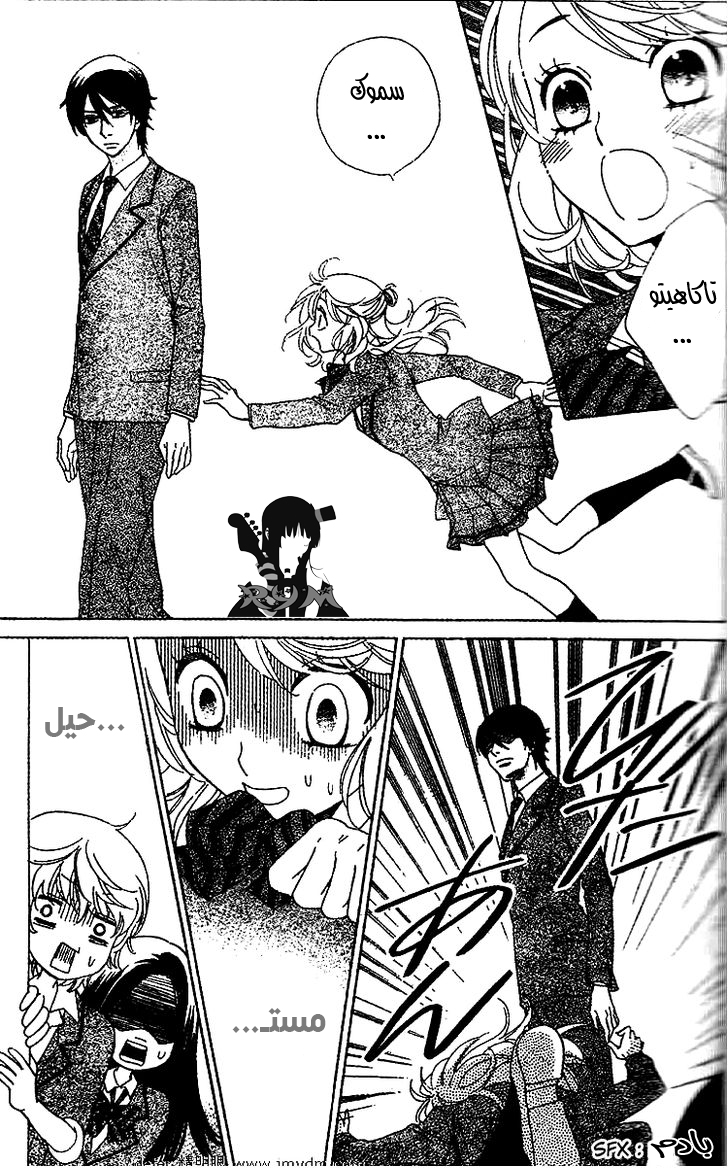 Ouji Ka Prince: Chapter 4 - Page 19